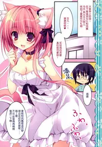 [Matsurija (Nanaroba Hana)] Kenage Nekomusume & Banken Imoutomusume Inuneko Mix [Chinese] [脸肿汉化组]