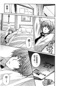 [PONPON] Zettai Junjou X Yokkyuu Shoujo [Chinese]