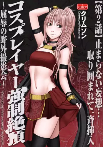 [Crimson] Cosplayer Kyousei Zecchou ~Kutsujoku no Yagai Satsueikai~ Ch. 2 [English] {Kizlan} [Digital]