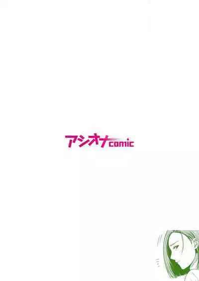 悪事の代償～秘密を握られた女たち～ 1-15