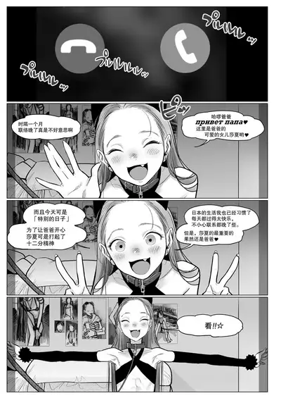 Re: Welcome Sashachan