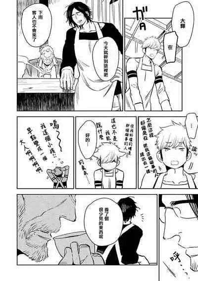 [Kijima Hyougo] Shigatsu Kissa no Himitsu no Jiken-bo | 四月咖啡馆的神秘事件簿 1-3 [Chinese] [拾荒者汉化组] [Digital]