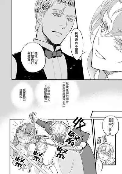 [森本あき]Kuchidzuke wa shukujo no tashinami[亲吻是淑女的嗜好~甜美淫糜的个人授课~][02话][紫色水母汉化]