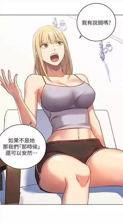 （周2）继母的朋友们 1-18 中文翻译（更新中）