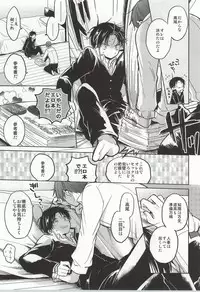 (DC RETURNS 3) [Sanonno (Suna Yarou)] Second Mitaka (Kuroko no Basuke)