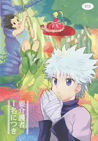 (HaruCC19) [Irori (Yui)] Youkaigosha Ichimei ni Tsuki (Hunter x Hunter) [English] [Willeke4439]