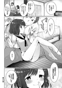 [Kameyoshi Ichiko] Ecchi Daisuki Seichouki - A Growing Girl Loves Sex. [Digital]