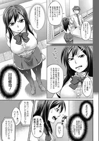 [Anthology] Erokko ☆ High School ～Kyoushitsu na Noni Love Chuunyuu!?～ [Digital]