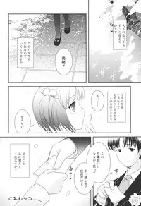 [Mizui Kaou] Slow Step