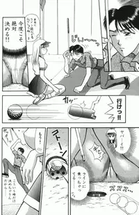 [Kuruma Ebi] MIU ~Ikasete Ageru~