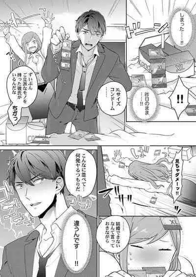 Joushi no Asokoha XL Size!?~ Futoi Saki ppo… Haitteru…! 1