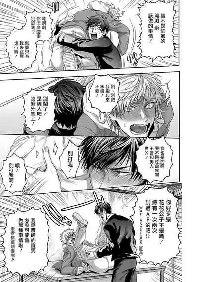 [Sakishita Senmu] Tomodachi Dakedo Oishisou | 虽然是朋友但你看起來很好吃~死或爱+湿哒哒的可爱狗狗 [Chinese] [冒险者公会]