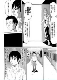 [Psycho] Onirenbo THE GAME OF HIDE AND FUCK [Digital]