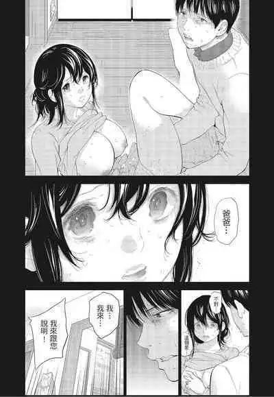 [Shikishiro Konomi] Netoraserare Vol.3 | -NTR-老公要求別人玩弄我 3 [Chinese] [Digital]