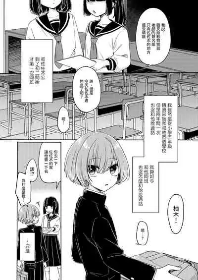 Gohoumonji wa Jizen Yoyaku o.