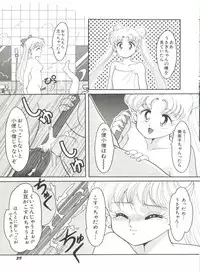 [Anthology] Bishoujo Doujinshi Anthology 5 - Moon Paradise 3 Tsuki no Rakuen (Bishoujo Senshi Sailor Moon)