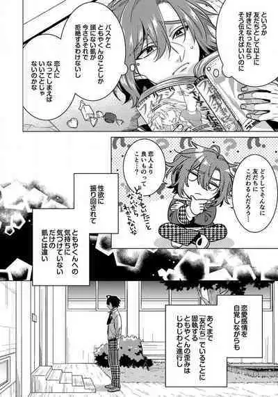 [Saotome Mokono] Ijimerare - "Onna" no Boki to Kainushi 3-nin 29-30