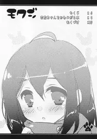 (C87) [Satsukinchi (Satsuki Misuzu)] Anna-chan o Kawaigaru Hon (THE iDOLM@STER MILLION LIVE!) [Chinese] [雲林一中個人漢化]