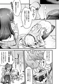 [Anthology] 2D Comic Magazine Namaiki Onna ni HaraPun Seisai! Vol. 2