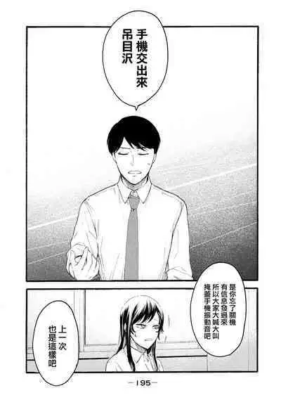 [Hasebe Souutsu] Yuri no En nimo Mushi wa iru VOL.1-2 | 百合花園也有蟲 第1-2卷 [Chinese] [沒有漢化]