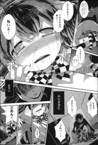 [Otooto Kanata] Under☆C