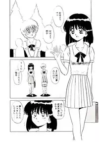 [Shinkuukan] Otome Chuuihou