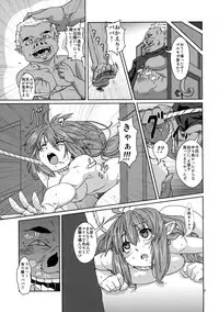 (COMITIA100) [Search-Light (Risei)] Kodomo Orc ni Kanzen Ochisaserarete Netorareru Mesu Elf