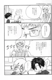 (Shotaket 12) [Rorororomo (Various)] Shounen Iro Zukan 5 ~Shoujosou 2~