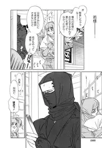 [Uchida Kaoru] Wakasama Onmitsuchou Ge