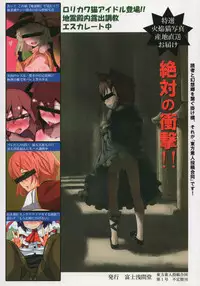 (Kouroumu 8) [Fuji Sengendou (Various)] Touhou Shirouto Toukou Goudou Dai Ichi Gou (Touhou Project)