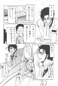 [Kijima Hyougo,Jun'ai Meringue-don,RIN!] [msbt] (Toriko)