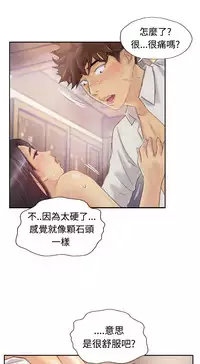 [LSD&俠行魔]Thief 小偷 Ch.1~5 [Chinese]中文