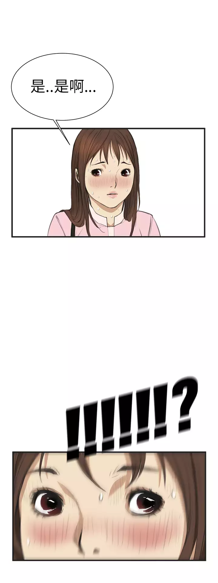 Si-Eun 诗恩 Ch.1~9