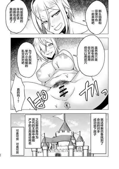 [Futanari ☆ Ochinchin Land (Nakamura Zeus)] Chinderella ~Futanari Chinpo o Motomete~ [Chinese] [不可视汉化]