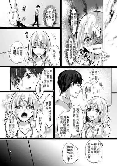 Shucchousaki no BusHo ga Doushitsu!? ~ Double Bed de Onna Joushi to Deisui SEX | 在出差地的商務旅館住同間!?～與女上司在雙人床上爛醉SEX