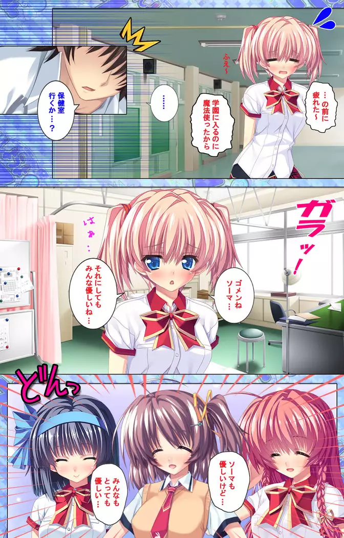 Shiyou yo Souma-kun ~Ecchi na Musume Demo Ii Desu ka?~ Kanzenban