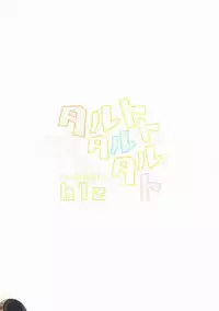 (C91) [hlz (Sanom)] Talt Talt Talt (Tree of Savior)