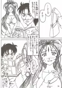 (C90) [RPG COMPANY 2 (Souma-Monooki 2tsu-Rousoku)] Shokuyoku act6 MEMORIES... (Ah! My Goddess)