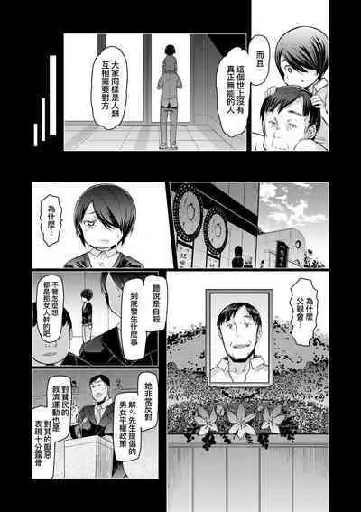 [EBA] Noryoku Gakuen Gekokujo ~Boku ga Gakuen o Seisu made~ | 能力學園下克上~我的學園支配之路~ [Chinese] [Decensored] [Digital]