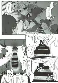 (C92) [Lagrangian-POINT (Akatuki Tetora)] Anata no Heya no Chiisana Yukari (Touhou Project)