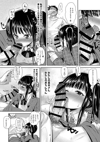 (C95) [Bizensiki Roroppu (Bizen)] JS Kaji Daikou (Gouhou) de Ecchigurashi 2 [Digital]