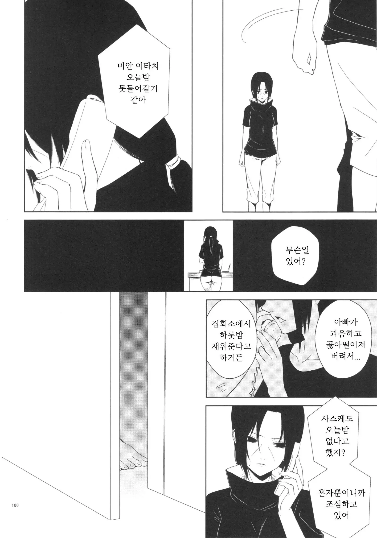 Itachi Nyotai-ka Seijin Muke Anthology "Anekan"