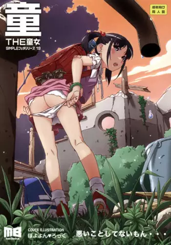 [DM-FC (Mutsuki)] Kiraware Tsurego no ore ga Sex Shite to Shinyuu ga Suki na Gishi ni Iwasetemita w Netorareta Osananajimi Shimai -Yuu-nee to Kagetsu- Ane Hen [Chinese] [堅決旗幟鮮明地徹底擁護純愛黨漢化組]