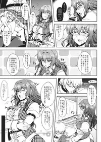(Reitaisai 10) [Minarai Honpo (Minamoto Jin)] Yuukarin to Ashi Bakari? no Doujin (Touhou Project)