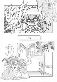 (C68) [Furaipan Daimaou (Chouchin Ankou)] Kiramera Princess (Fushigiboshi no Futagohime)