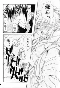 [May-Be SOFT, Ryuga Syo] GROPE Doujinshi (Grope ~Yami no Naka no Kotori-tachi~)