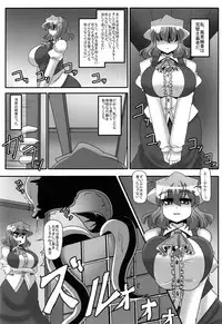 (C88) [Mousouzoku no Soukutsu (Akasode)] Dan Bitch no Kai (Touhou Project)