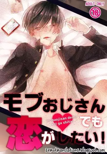 Mobu Oji-san Demo Koi ga Shitai! Ch.1
