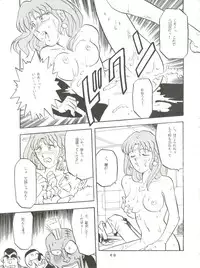 [T2 Unit (Franken N)] Per favore, Yamamoto! (The Irresponsible Captain Tylor)