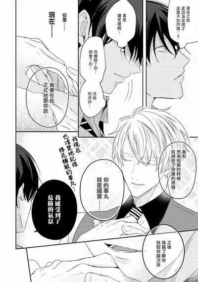 Drastic f Romance | 激烈的F罗曼史 Ch. 1-5+番外+特典